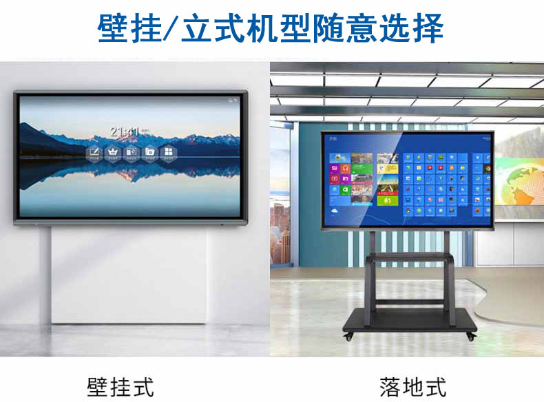 双系统会议一体机创新亮点应用某集团公司(图2) 双系统会议一体机创新亮点应用某集团公司(图2)