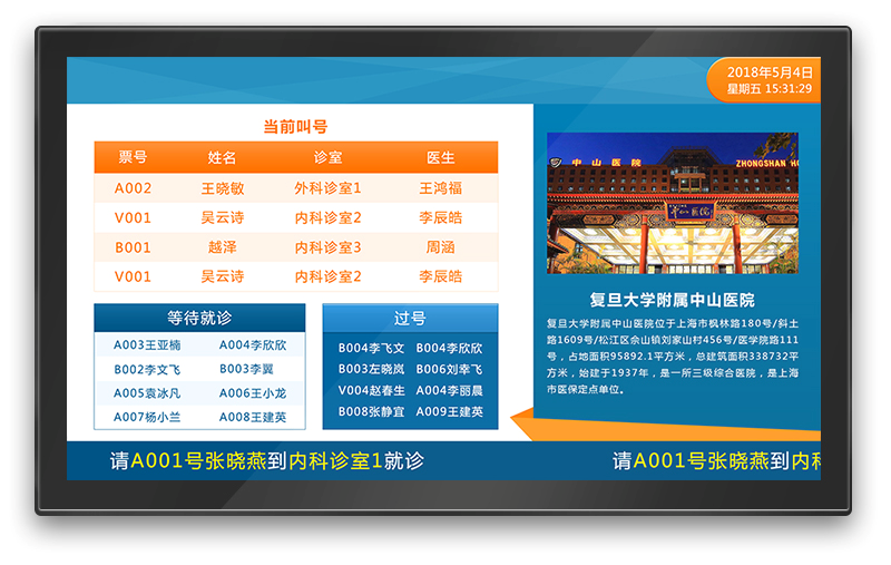 麻豆国产AV国片精品品牌排队叫号机系统报价方案(图4)