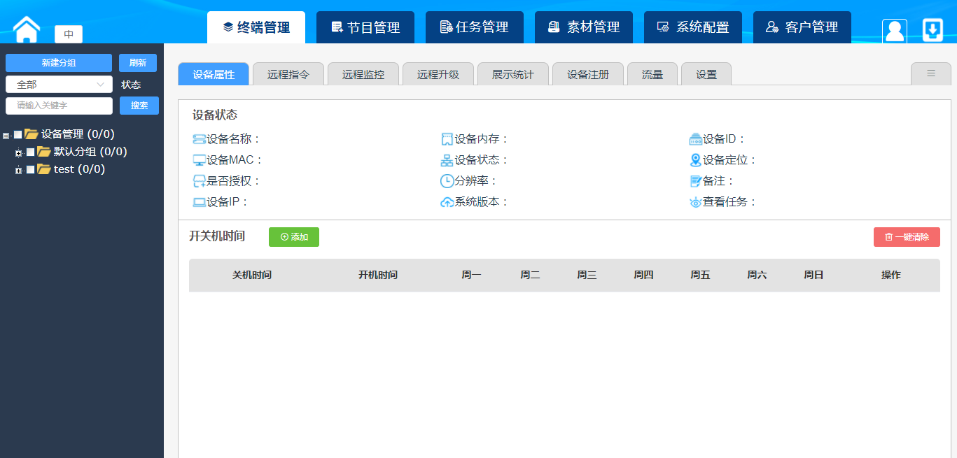 安卓麻豆视频在线免费观看信息发布系统方案(图2)