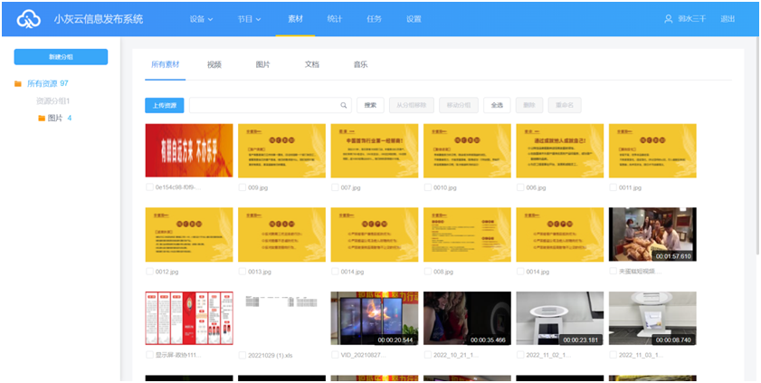 麻豆国产AV国片精品品牌（KIKIHU）户外麻豆一区在线观看小灰云信息发布系统软硬件解决方案(图13)
